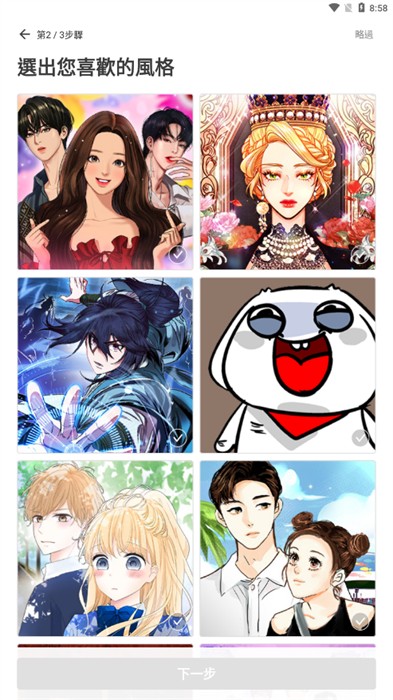 Naver漫画图1