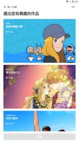 Naver漫画图2
