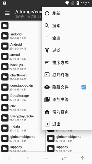 mt管理器老版本(4)