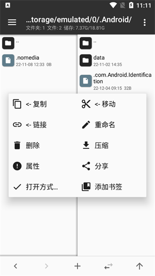 mt管理器老版本(1)