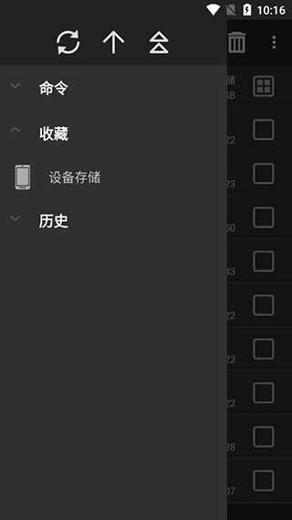 winrar免费版(3)