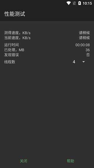 winrar免费版(4)