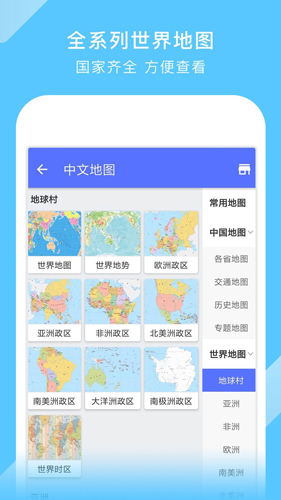 中国地图最新版图4