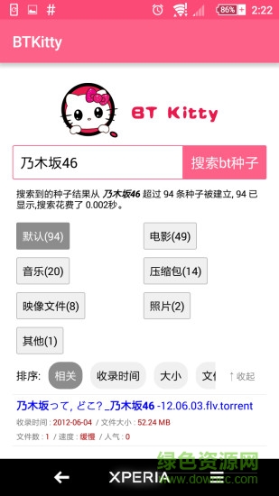btkitty搜索手机版图2