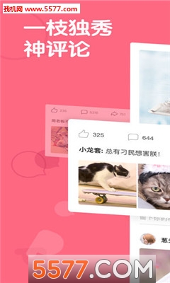 皮皮虾视频手机版
