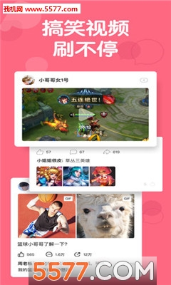 皮皮虾视频手机版