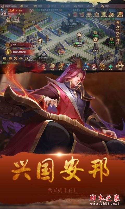 趣玩三国斩forandroidv1.4.100安卓手机版图2