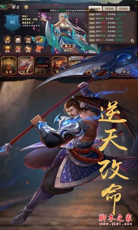 趣玩三国斩forandroidv1.4.100安卓手机版图3