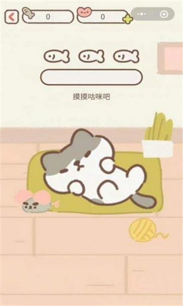 遇见你的猫2025最新版图3