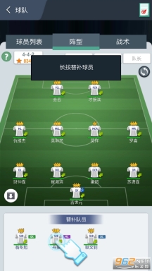梦幻足球经理2021汉化版图2