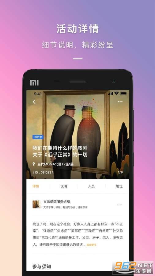 第二课堂到梦空间管理系统图4