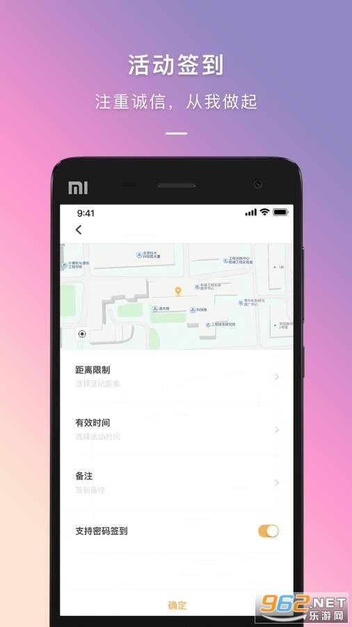 第二课堂到梦空间管理系统图3