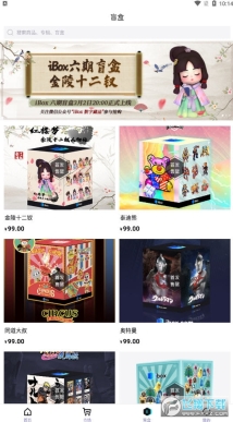 Ibox数字藏品图3