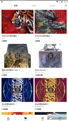 Ibox数字藏品图4