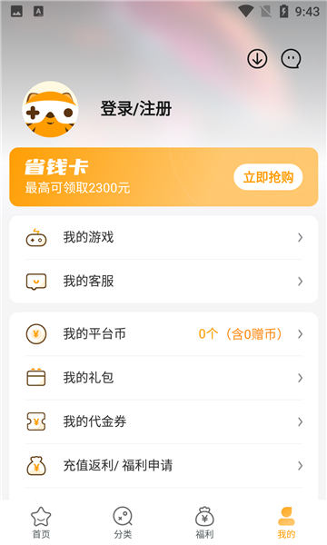 游小福盒子图2