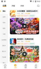 游小福盒子图3