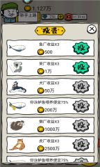 皮皮虾传奇正版图1