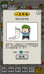 皮皮虾传奇正版图2