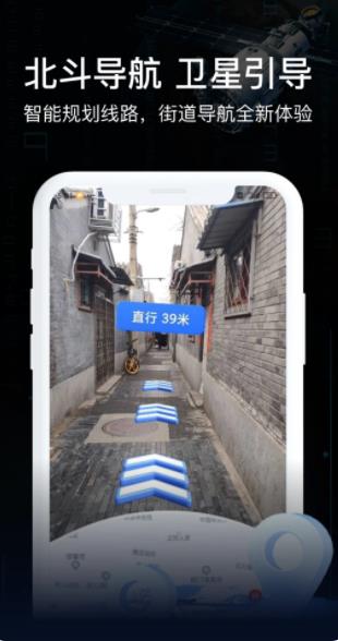 AR实况导航地图图4