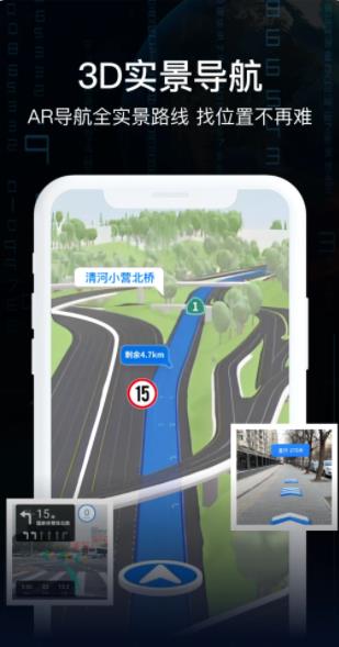 AR实况导航地图图3