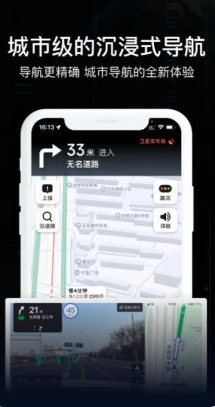 AR实况导航地图图2
