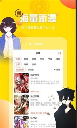 土豪漫画免费漫画下拉式阅读平台 v5.2.44 安卓版(2)
