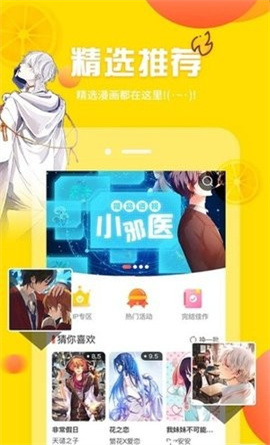 土豪漫画免费漫画下拉式阅读平台 v5.2.44 安卓版(3)