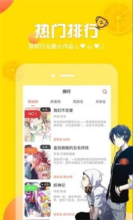 土豪漫画免费漫画下拉式阅读平台 v5.2.44 安卓版(4)
