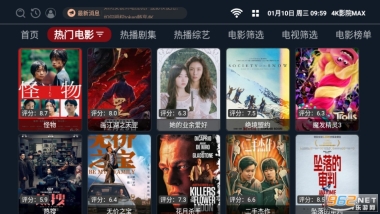 4k影院max图2