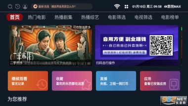 4k影院max图7