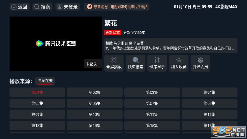 4k影院max图6