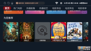 4k影院max图8