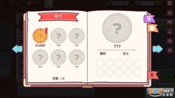 可口的披萨美味的披萨5.8.1(Pizza)截图1