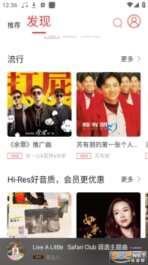 hifi音乐专业版图1