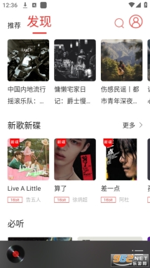 hifi音乐专业版图3