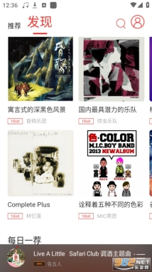 hifi音乐专业版图7