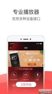 hifi音乐专业版图8