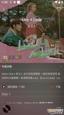hifi音乐专业版图4