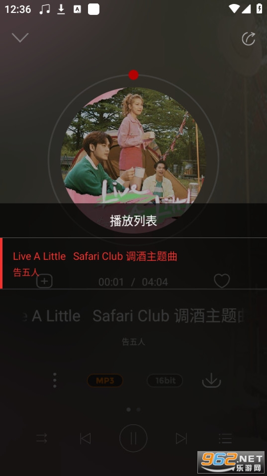 hifi音乐专业版图6