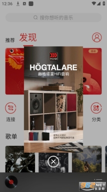 hifi音乐专业版图9