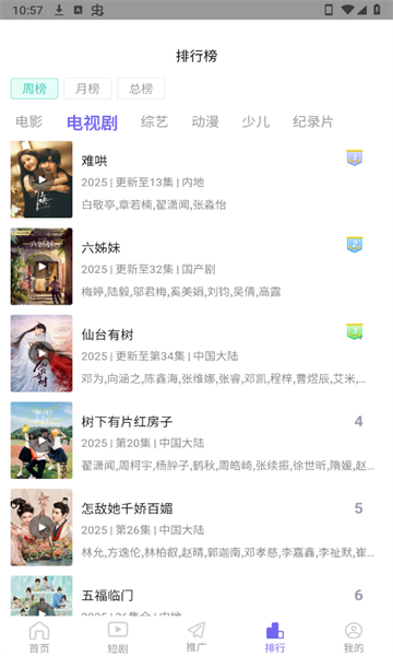 蓝豚豚正版图2