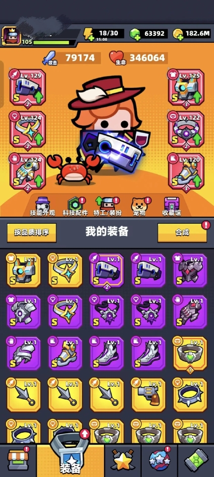 弹壳特攻队正版(6)