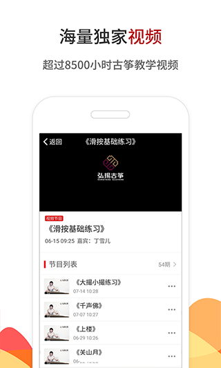 中国古筝网图2
