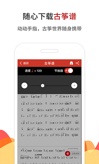中国古筝网图4