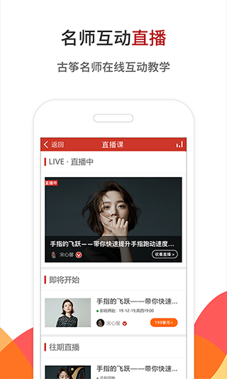 中国古筝网图5
