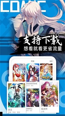 汗汗漫画官方版图1