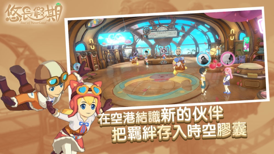 悠长假期图3