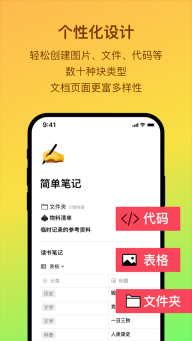 flowus息流(3)