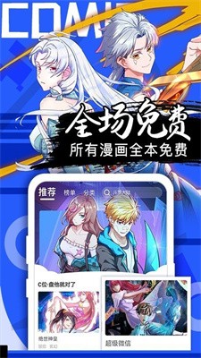 汗汗漫画官方版图3