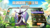 蚁族崛起腾讯版图2